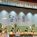 사물놀이(장구장단) 이미지