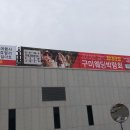 더존현수막