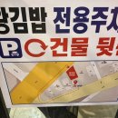 왕김밥영일대점