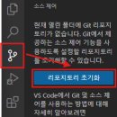 VSCode에서 React 프로젝트 Github 연동 이미지