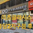 이츠글라시스 네이버블로그
