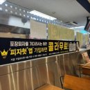 피자헛강릉교동점