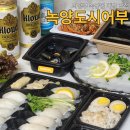 녹양도시어부