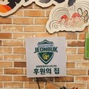 삼례칼국수 | [삼례 맛집] 칼국수 전문점 🍜🍜🍜하서방🍜🍜🍜 내돈내산 방문 후기