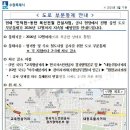 지하철 공사로 인한 연수원쪽 도로 부분 통제 알림 이미지