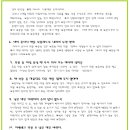 식약청 약물복용 10계명 이미지