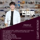 주식회사 씨앤아트