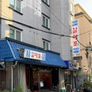 대학동-18 | 신림 갈매기살 맛집으로 소문날 대학동 고깃집, 관악산 맛집 인정 후기
