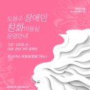 장애인친화미용실 이미지