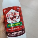 페스트제로