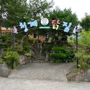 산청별천지캠핑장 | [경상남도 산청군] 청계닭집