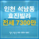 효진빌라 이미지