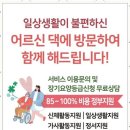 도봉구치매지원센터 이미지