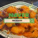 화상손만두 | 서울맛집 튀김만두가 맛있는 화상손만두 후기