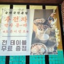 소사문구 | 맛집] 가마솥모듬수육 코스요리에 주전자 막사 서비스까지 완벽했던 '정남옥 부천소사점' 효도 외식 후기!