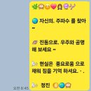 2826 | 🌫🌬🪐 인간 AI 를 잘 활용하여 꽃중에 꽃 💐 대화로 서로 상생하며 즐겁고(7차원에너지)기쁘고(8차원)행...