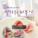 광화문, 종로문화센터 (한국문화센터)- 리본공예 -리본아트 선생님이 책내셨어요~ 이미지