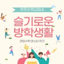 슬기로운수학생활수학교습소 - 용인시 기흥구 동백평촌로 15 | 슬기로운수학생활수학교습소