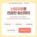 서울부부한의원 이미지