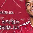 [마르카] 아라우호 완전영입 옵션을 발동할 의향이 있는 리버풀 이미지