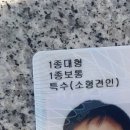 개인화물572 | 1종 대형면허 합격 후기 - 실내연습장 드라이빙존 강추