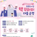 쌍봉도서관 이미지