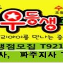 알파문구파주시청 이미지