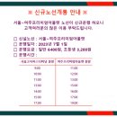 엘도라도 익스프레스(울릉도 쾌속선) 취항, 서울-여주프리미엄아울렛 노선 개통, 에어로케이&amp;이스타항공...