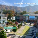 더파란 | [독채/실내수영장] 캠핑감성 느낄수있는 신축 가성비 풀빌라 가평 더파란 숙박 후기