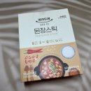 아라유통 | 간편하게 즐기는 3대째 전통 저염 오곡 된장 아라두레 된장스틱 후기