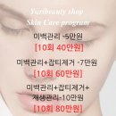 온뷰티샵 이미지