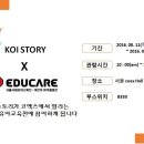 코이스토리 이미지