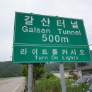 터널공업사 이미지