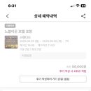 노블리온호텔 이미지