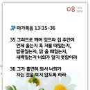 열왕기하6 이미지