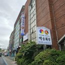 솜리갈비 이미지