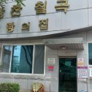 칠곡사랑의집