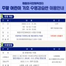 해동이국민체육센터 이미지