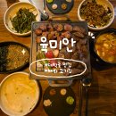 진이네한우곱창 | 혜화 고기집 육미안 | 육즙 가득한 안창갈비, 돼지갈비와 대게내장볶음밥 후기