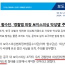 피싱 예방 앱 &#34;시티즌코난&#34; 은 정말로 경찰청이 운영하는 것인가? 그리고 안전한 앱인가? (펌) 이미지