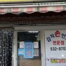 육부촌육개장 이미지