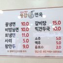 용강면옥 이미지