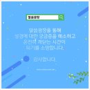 성경경로당 이미지