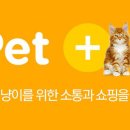 펫플러스 이미지