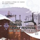 패밀리 피트니스 이미지