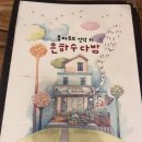 은하수다방 - 양산시 황산로 917 | 은하수다방