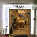씽씽카크리닉 네이버블로그