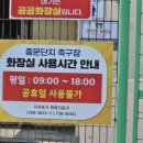 중문단지축구장 이미지