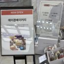 에이콥 베이커리 롯데백화점 건대스타시티점