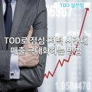 점심저녁 이미지